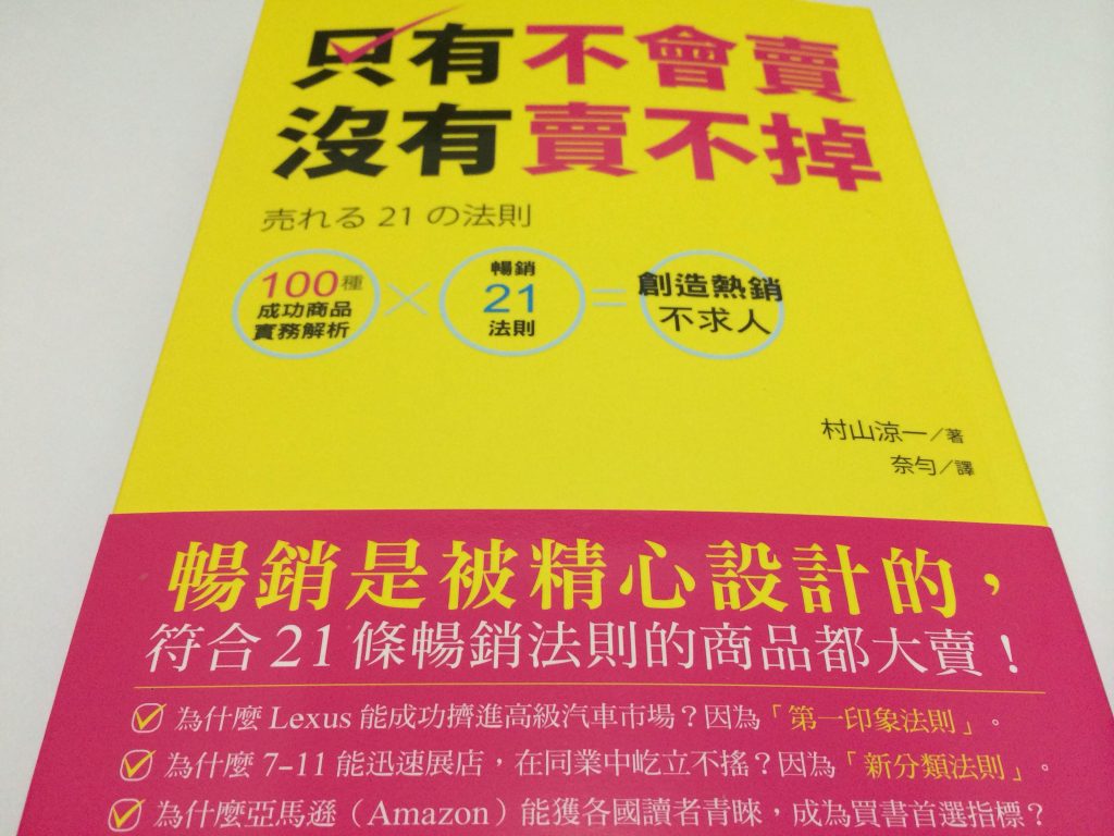 product_selling_rule