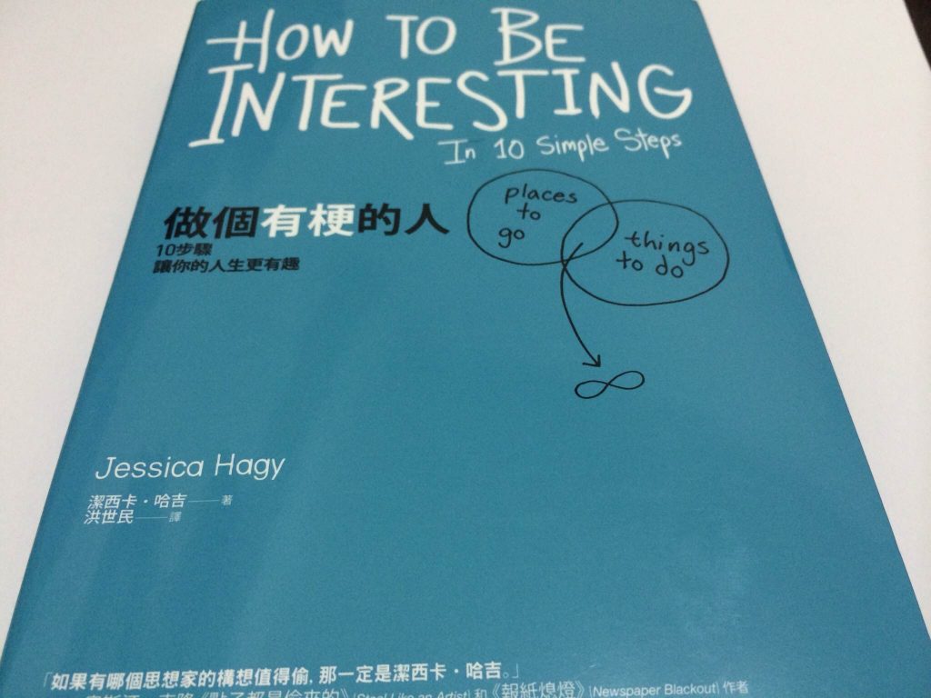 to_be_interesting