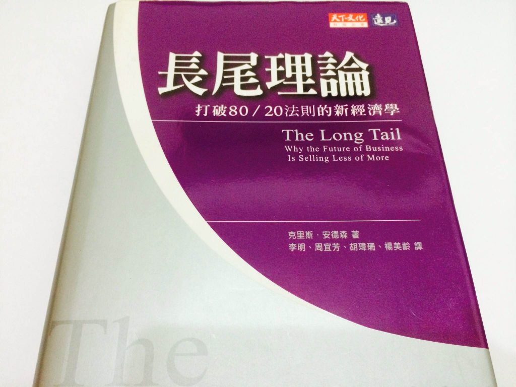 the_long_tail
