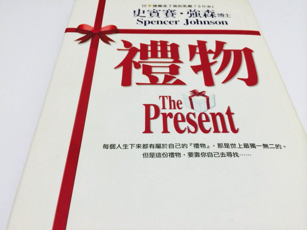 the_present