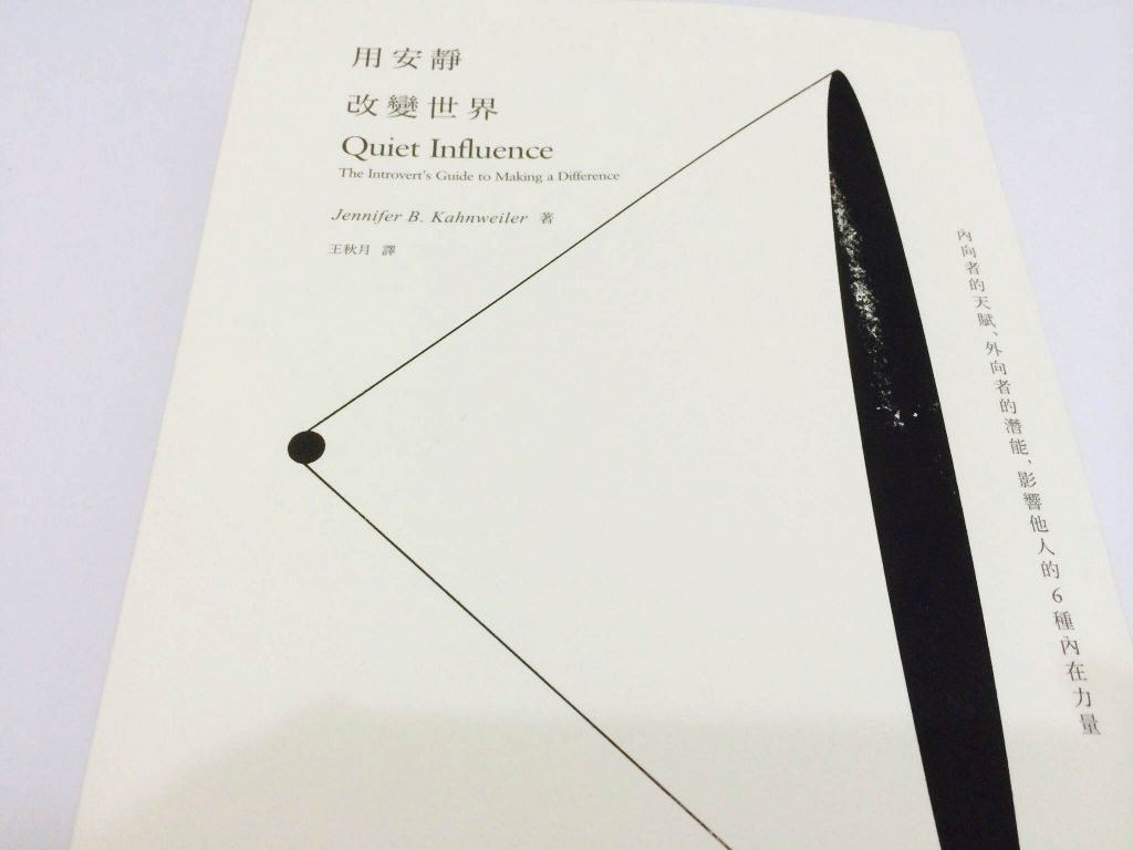quiet_influence
