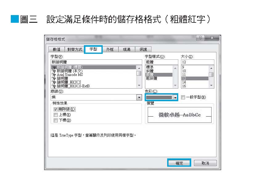 大師級Excel取巧工作術：一秒搞定搬、找、換、改、抄，資料分析一鍵結果就出來，對方秒懂、服你專業。