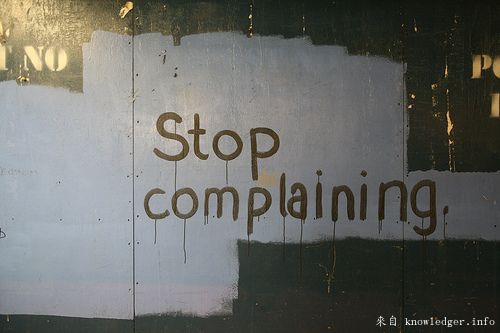 讓你停止抱怨的七個方法