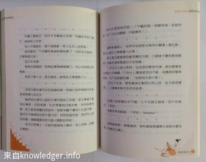 《英文，非學好不可》好書推薦，觀念整理