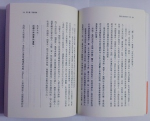 《有錢人想的和你不一樣》好書推薦，觀念整理