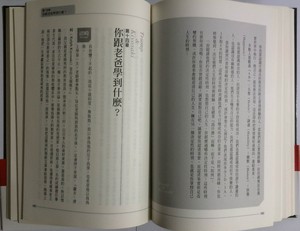 《川普清崎讓你賺大錢》好書推薦，觀念整理