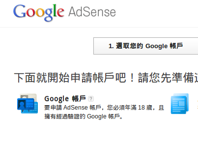 內容媒體網站，Google adsense廣告應該怎麼擺？（以知識家網誌為例）
