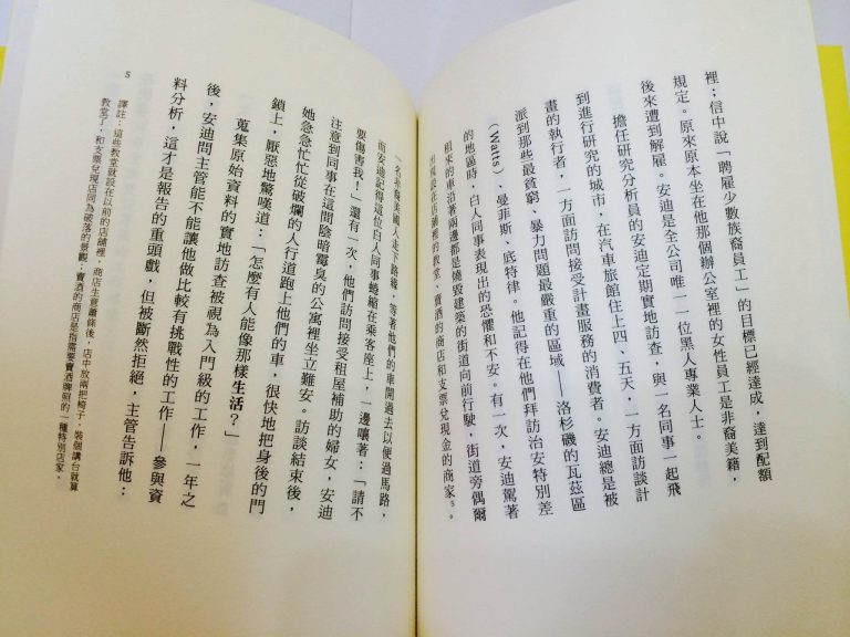 一本買回家後可能會讓你感到後悔，但看完卻會覺得值得的一本書