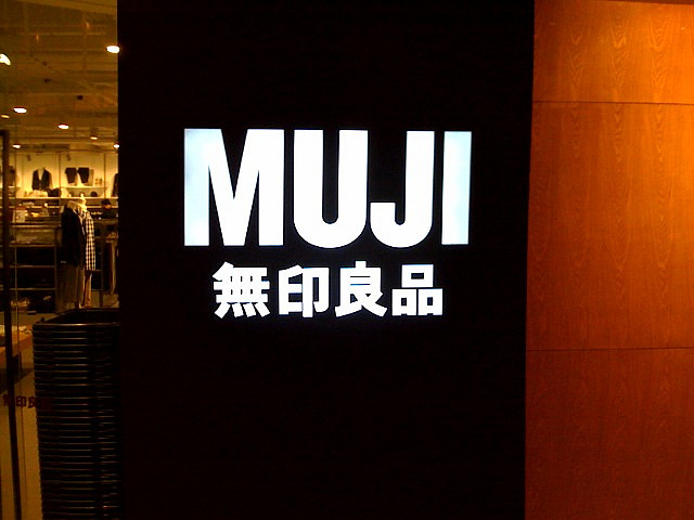 為何「MUJI 無印良品」的客戶總是忠誠？——非主流的「無品牌」經營理念